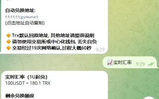 python版本trx闪兑TG机器人源码/Telegram机器人源码/带视频搭建教程