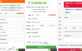 广告竞价页订单管理系统源码下载/带搭建教程