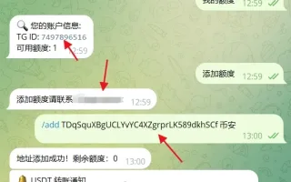 Telegram多用户trc20地址监听机器人源码/带视频搭建教程