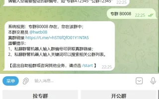 仿土豆担保客服+小助手机器人+报备机器人源码+土豆查群机器人/带网页端管理后台/带视频搭建教程