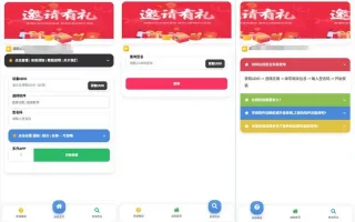 签名网站系统源码IPA在线签名全开源版iOSV2+搭建教程