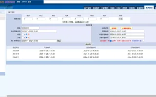 【三合一中原OA信用盘源码】完整运营版本+搭建教程