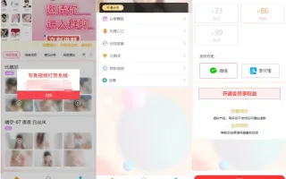 写真图片视频打赏系统源码完整可用 附教程