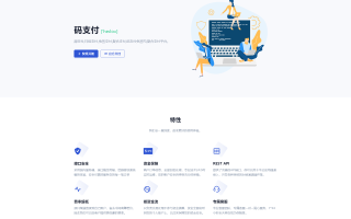 新款thinkphp框架开发的码支付mpay源码/个人收款开源 对接微信赞赏码收款码 支付宝易支付源码