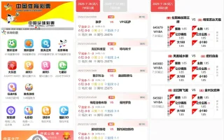 【好运兔助手体育彩票门店专用源码】竞彩足球+竞彩篮球+合买+跟单+前端uniapp纯源码+后端php