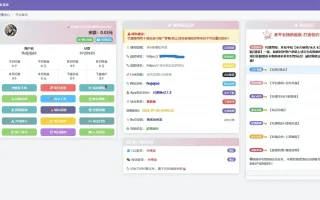 适配彩虹蓝天云商城分站用户后台美化模板源码