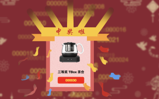年会抽奖源码/大屏幕抽奖系统源码 年会抽奖网页源码+无后台