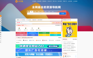 总裁导航系统源码 全新重构版强势回归开心学习版源码免费下载