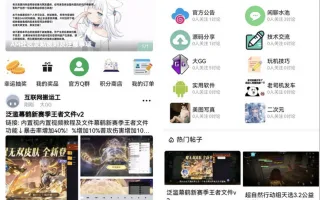 社区论坛源码/讨论社区源码/帖子文章app源码下载