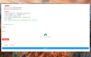 全新phpenc代码加密系统源码 PHP代码加密程序源码