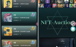 NFT数字典藏源码/nft拍卖源码/dapp典藏拍卖源码