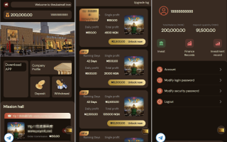 金色UI投资理财源码/海外投资理财项目源码