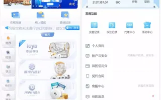 【全新UI大富】ssc二次开发修复高仿双赢迪士尼