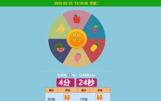 抖音火爆的神猴水果机竞猜开奖游戏系统带后台开奖控制可打包APP