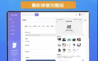 H5扫码付费进群源码/带分销，虚拟货物系统+教程
