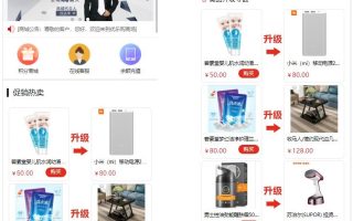 积分商城源码/网购商城系统源码 网店买卖交易平台 积分兑换商城系统源码