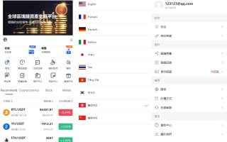 海外JAVA交易所源码/10多语言交易所/币币/永续合约/期权交易