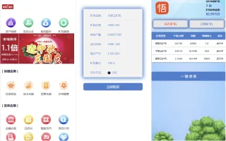PHP区块链云矿机算力挖矿源码/投资理财源码/区块链虚拟币投资理财源码/前端html+后端php