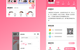 价值800元的【修复版】红娘金媒10.3.1婚恋相亲系统源码+安装教程