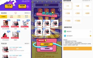 最新PHP盲盒商城系统源码 晒图+免签+短信验证+在线回收 ThinkPHP框架