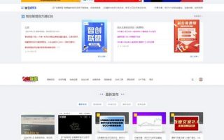 仿智创联盟（总裁破解模板）附破解可用源码+搭建教程+采集资源