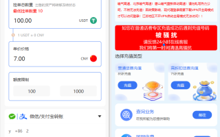 小利特惠源码/生活缴费/电话费/油卡燃气/等充值业务类源码附带承兑系统