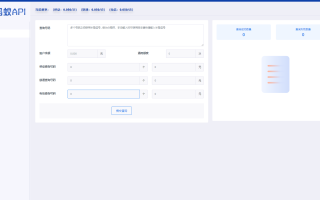 基于thinkphp6框架的三网话费余额系统源码/查询API系统源码
