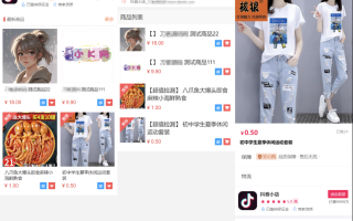 PHP手机端商城源码/附教程 抖音商城小店源码