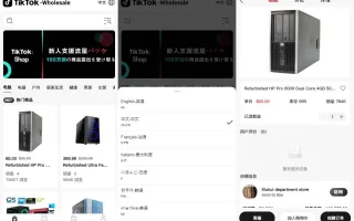 新版Tiktok跨境商城系统源码/多语言tiktok商城/内置客服/内嵌tiktok