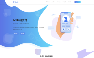 码支付开源源码/码支付源码 聚合支付源码下载