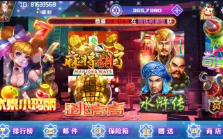 [三网通金币【玩法】] 网狐荣耀BINGO 乐彩电玩城平台 含银商系统 独立控制端 全套运营版