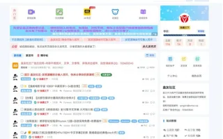 资源网站源码/交流社区源码/附带多个插件美观简洁