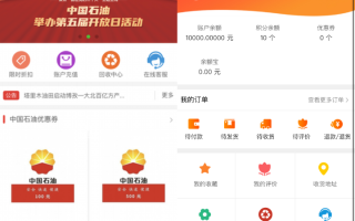 加油卡回收商城源码含搭建教程/茅台回收商城系统源码