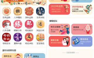 新版修复2025蛇年运势测试风水起名系统源码 风水算命源码 周易运势测算免费软件