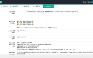仿好旺担保飞机机器人源码/反编译源码/原jar包