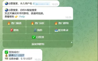 Telegram谷歌超级索引机器人源码/带视频搭建教程