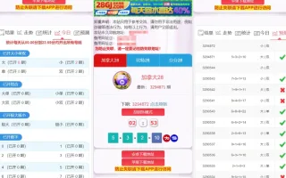加拿大28/比特28/分分28开奖网源码/带视频搭建教程