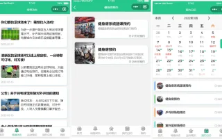 免费|球场预约小程序源码/预约行业小程序源码免费下载