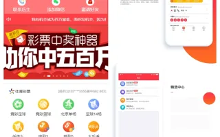 前端uniapp体育彩票系统/七星彩/跟单/合买/足彩竞猜投注/码头下单系统源码
