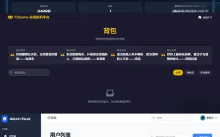 TQGame在线小游戏联机平台1.3