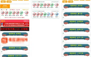 新港六合彩资料图库源码/六合资料站/六合彩私彩图库/前端uniapp编译后+后端php