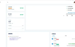 易支付模板源码 全开源 前台+用户中心+后台三合一