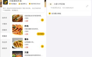校园点餐订餐外卖跑腿Java源码