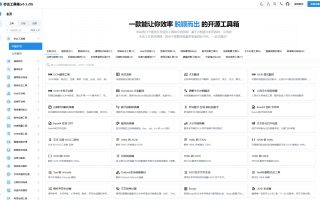 多功能秒达工具箱全开源源码 万能工具箱软件 工具箱平台系统源码 完全开源的中文工具箱