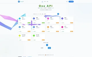 OneAPI企业级接口管理系统源码下载