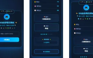 KaiGeQQ凶吉每日测试炫酷科技版源码下载