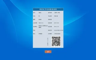 帝国cms二开证书查询系统源码下载