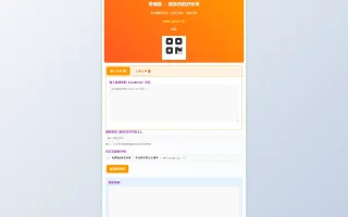 免费|JavaScript文件加密工具/上传即用免费下载