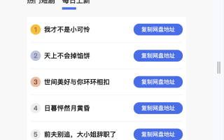 2025 免费短剧H5源码下载/内置短剧API接口 直接上传到网站根目录即可运行