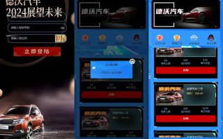 德沃汽车投资理财源码/汽车租凭投资理财源码